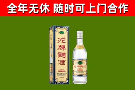 白银烟酒回收80沱牌曲酒2.jpg